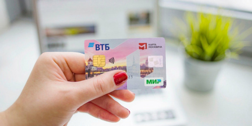 10% для социальной карты москвича